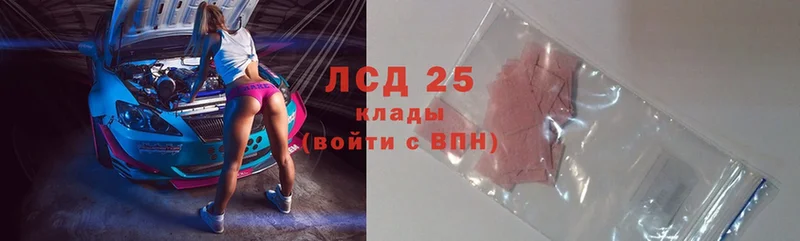 Лсд 25 экстази ecstasy  блэк спрут ONION  Пермь 